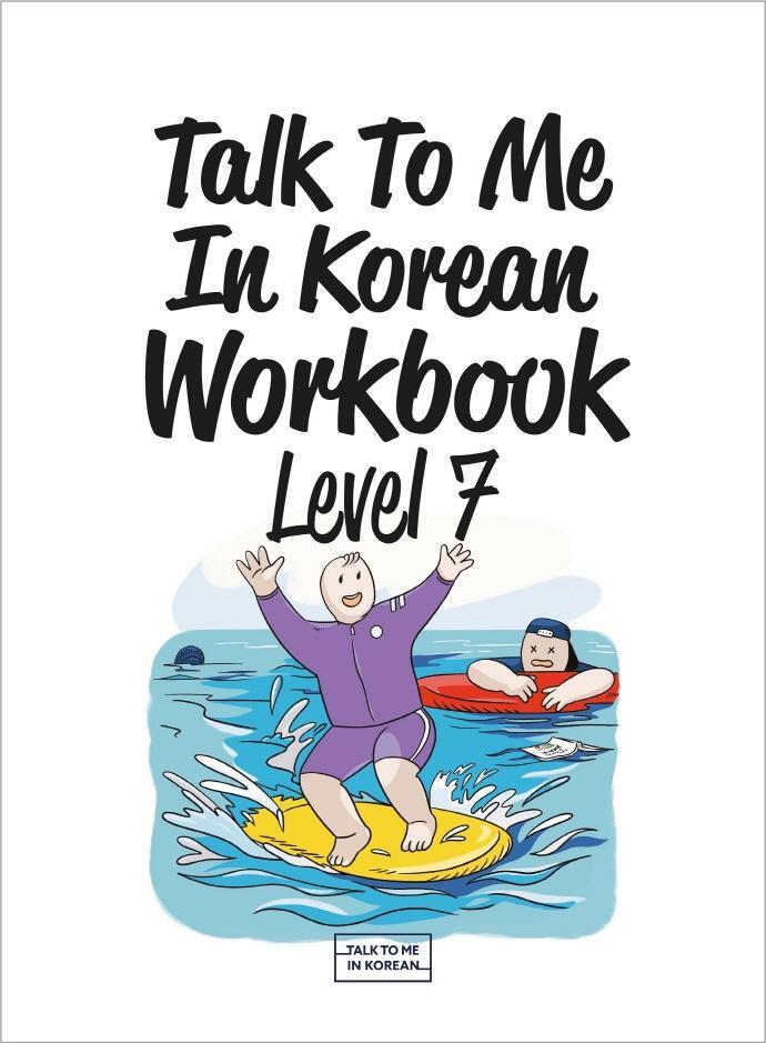 Cover: 9791191343229 | Talk To Me In Korean Workbook - Level 7 | Talk to Me in Korean | Buch